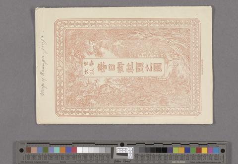 Envelope for Map of Kasuga-jinja (recto) show page link