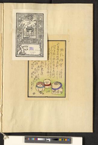 Inside Front Cover with bookplate and votive slip show page link