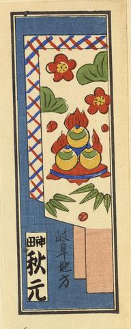 Votive slip folio 6 verso 1 show page link